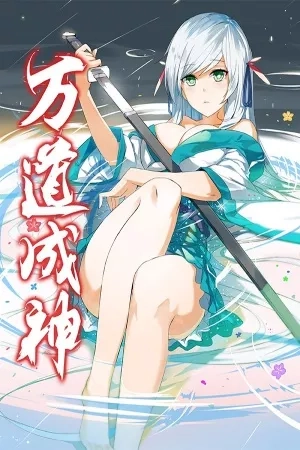Portada de Ten Thousand Paths to Becoming a God