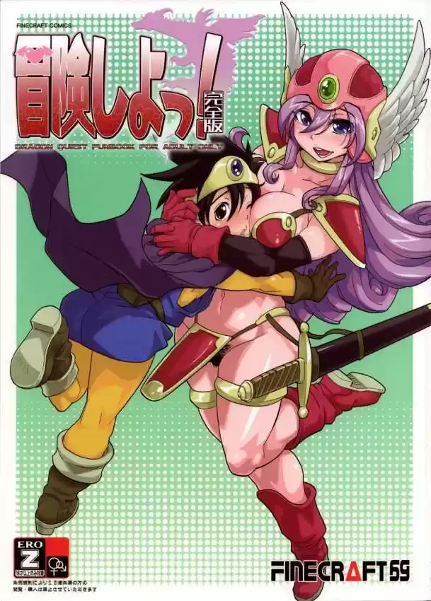 Portada de Tengamos Una Aventura