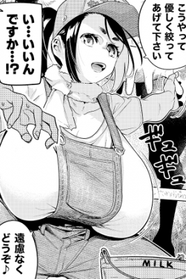 Portada de Tengo Que Extraer Leche Todos Los Dias
