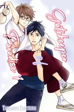 Portada de Tengoku no Monban