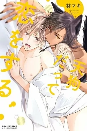 Portada de Tengu Datte Koi o Suru