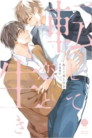 Portada de Tenjite Koi to Iki