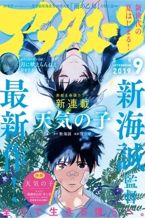Portada de Tenki no Ko