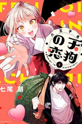 Portada de Tenkoi In Hachioji