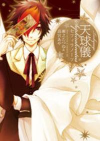 Portada de Tenkyuugi Sephirahnatus