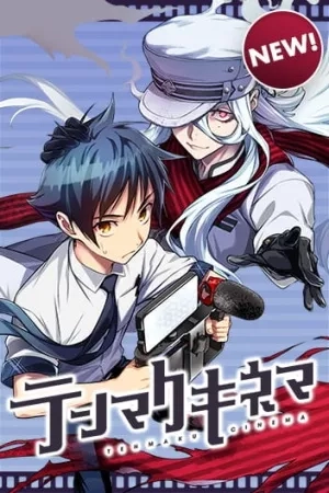 Portada de Tenmaku Cinema