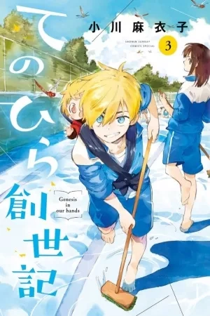 Portada de Tenohira Sousei-ki