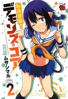 Portada de Tenraku Akuma Demon S Core