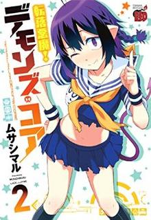 Portada de Tenraku Akuma Demon S