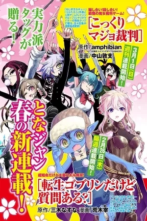 Portada de Tensei Goblin da kedo Shitsumon aru?