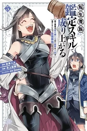 Portada de Tensei kizoku kantei sukiru de nariagaru