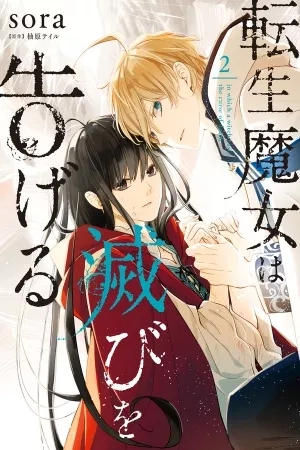 Portada de Tensei Majo wa Horobi wo Tsugeru