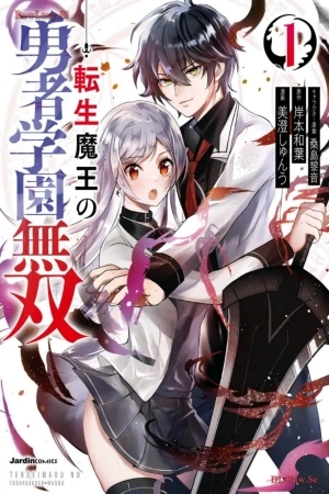 Portada de Tensei Majou no Yuusha Gakuen Musou