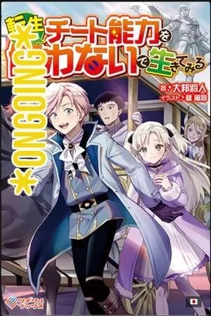 Portada de Tensei Shita Kedo Cheat Nouryoku wo Tsukawanai De Ikite Miru
