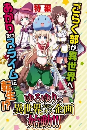 Portada de Tensei Shitara Akari dake ga Slime Datta Ken