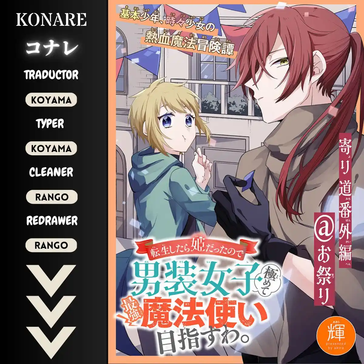 Portada de Tensei Shitara Hime Datta Node Dansou Joshi Kiwamete Saikyou Mahoutsukai Mezasu Wa