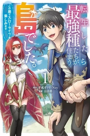 Portada de Tensei Shitara Saikyou Shu-tachi ga Sumau Shima Deshita