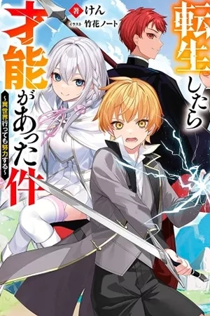 Portada de Tensei Shitara Sainou Ga Atta Ken: Isekai Itte Mo Doryoku Suru