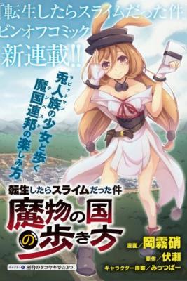Portada de Tensei Shitara Slime Datta Ken Mabutsu No Kuni No Arukikata