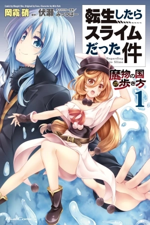 Portada de Tensei Shitara Slime Datta Ken: Mamono no Kuni no Arukikata