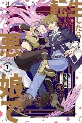 Portada de Tensei Shitara Warui Kuni No Musume Deshita