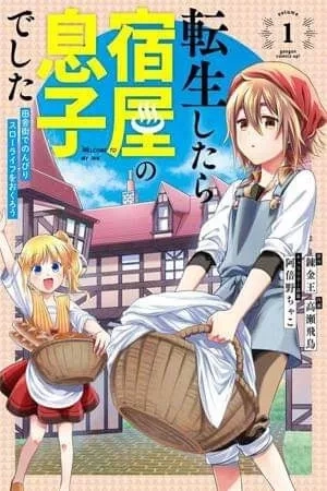 Portada de Tensei shitara Yadoya no Musuko deshita: Inaka Machi de Nonbiri Slow Life wo Okurou
