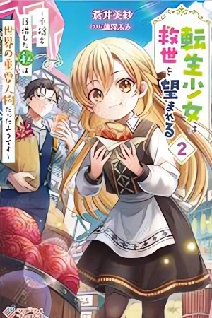 Portada de Tensei shoujo wa kyuusei wo nozomareru heion wo mezashita watashi wa sekai no juuyou jinbutsu datta you desu