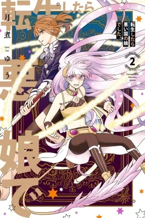 Portada de Tensei Sitara Warui Kuni no Musume Deshita