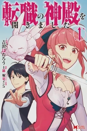 Portada de Tenshoku no Shinden o Hirakimashita
