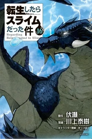 Portada de Tensura: Veldora's Slime Observation Journal