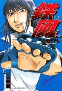 Portada de Teppuu