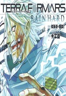 Portada de Terra Formars Gaiden Hard Rain