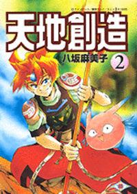Portada de Terranigma