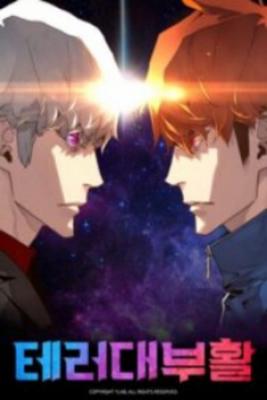 Portada de Terror Vs Revival