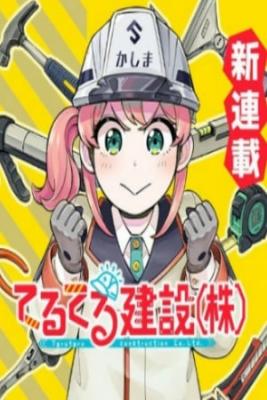 Portada de Teruteru Construction Co Ltd