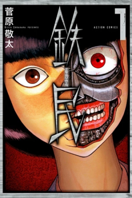 Portada de Tetsumin