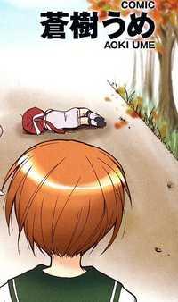 Portada de Tetsunagi Kooni