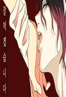 Portada de Thank You For The Meal