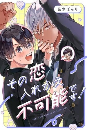 Portada de That love cannot be replaced!