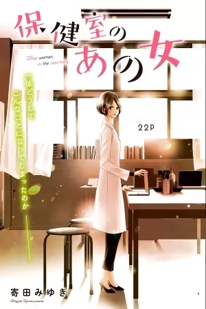 Portada de That Woman In The Infimary