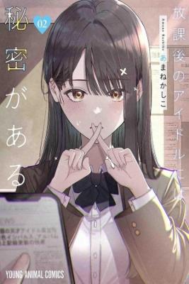 Portada de The After School Idol Has A Secret