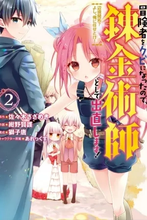 Portada de The Alchemist of Twilight