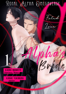 Portada de The Alpha S Bride