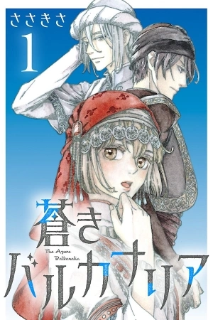 Portada de The Azure Balkanalia