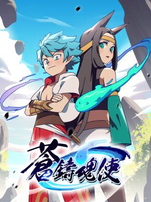 Portada de The Azure Soul Caster