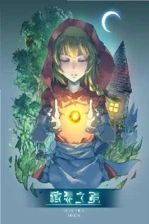 Portada de The Balls of the Elves