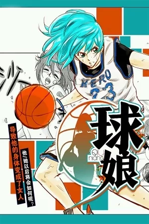 Portada de The Basketball Girl