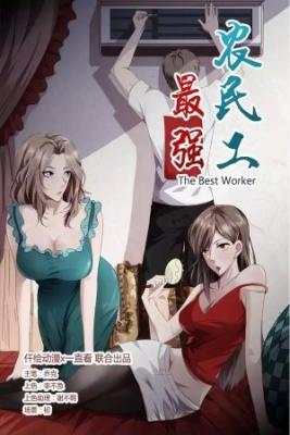 Portada de The Best Worker