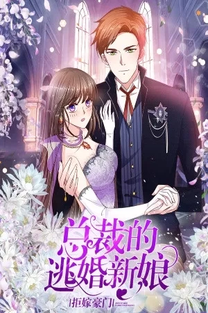 Portada de The Big Escape Plan Of My Contract Bride