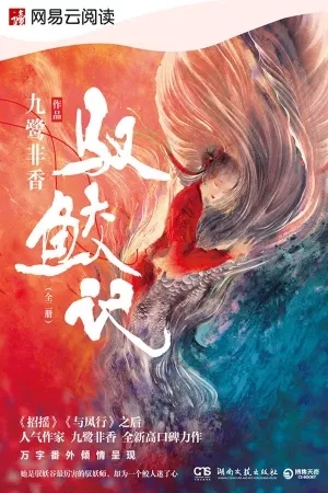 Portada de The Blue Whisper